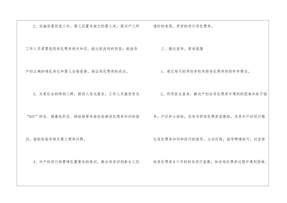 妇产科护士年终工作总结汇总四篇_第3页