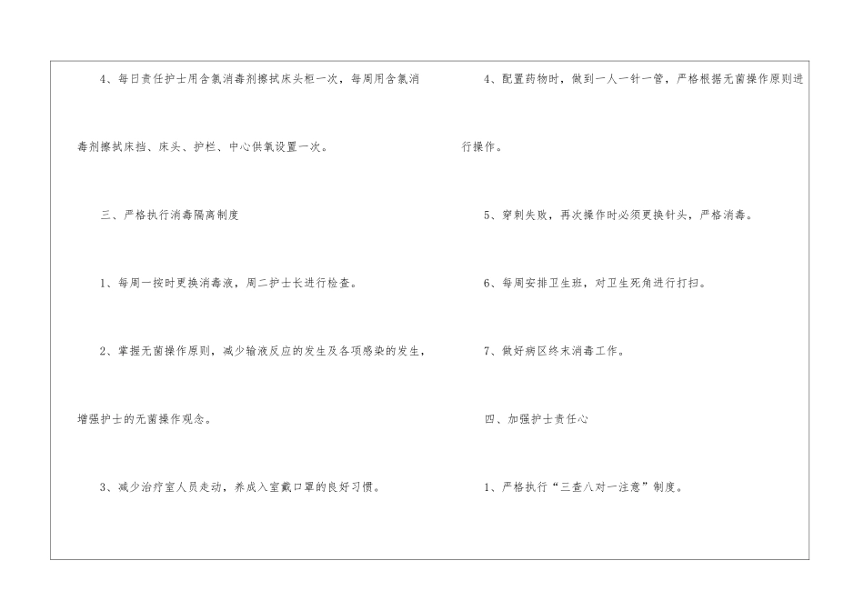 妇产科的年度工作计划_第3页