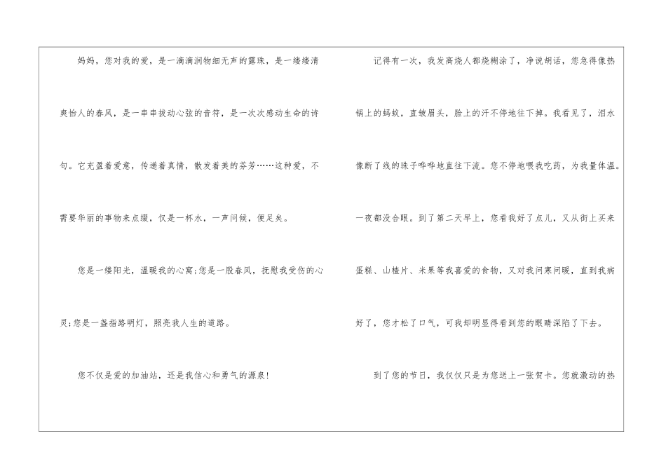 妇女节主题作文700字5篇_第3页