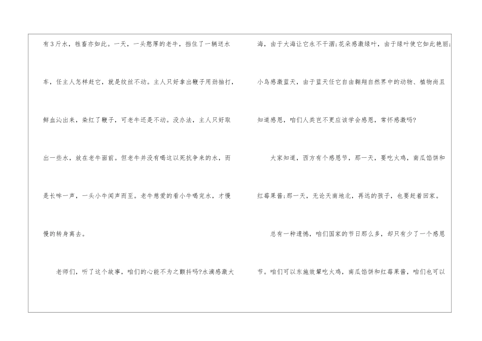 妇女节作文500字初一6篇_第2页