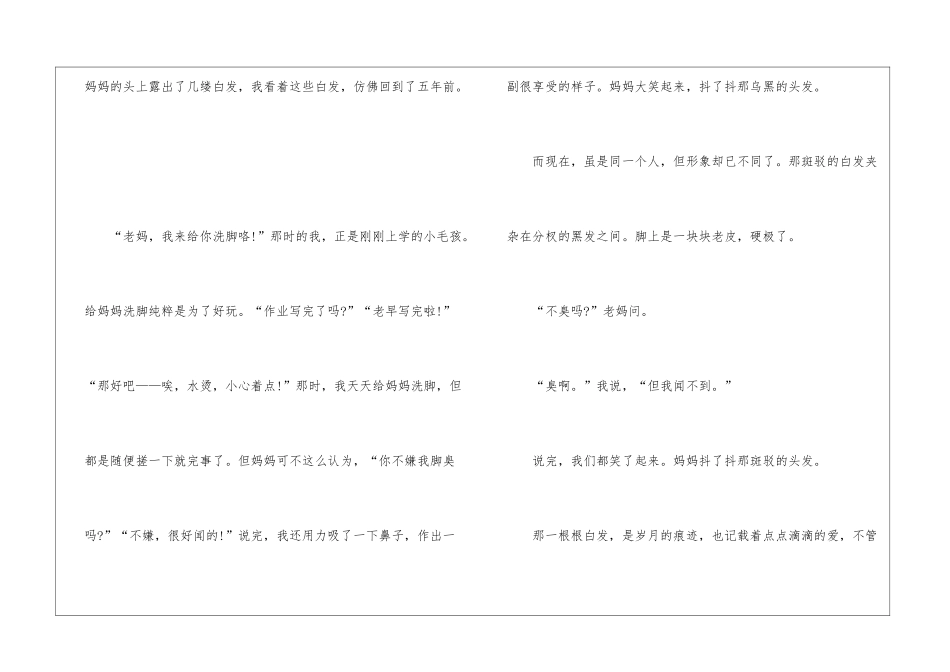 妇女节节日作文600字5篇_第3页