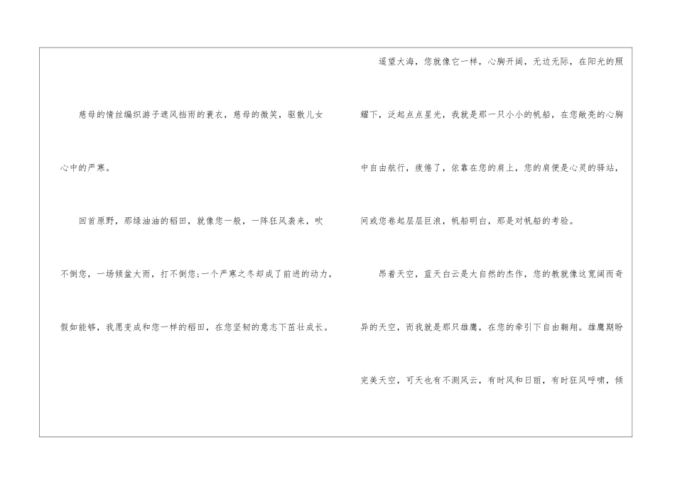 妇女节节日收获_第3页