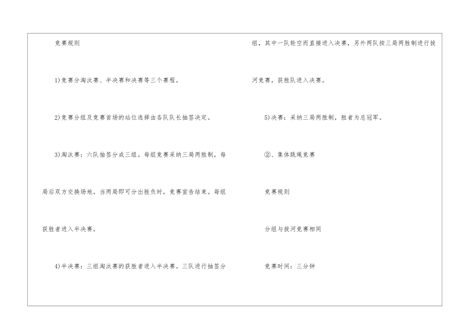 妇女节营销活动策划方案5篇_第3页