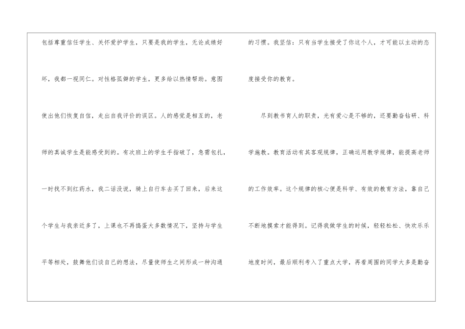 妇幼保健所工作总结_第2页