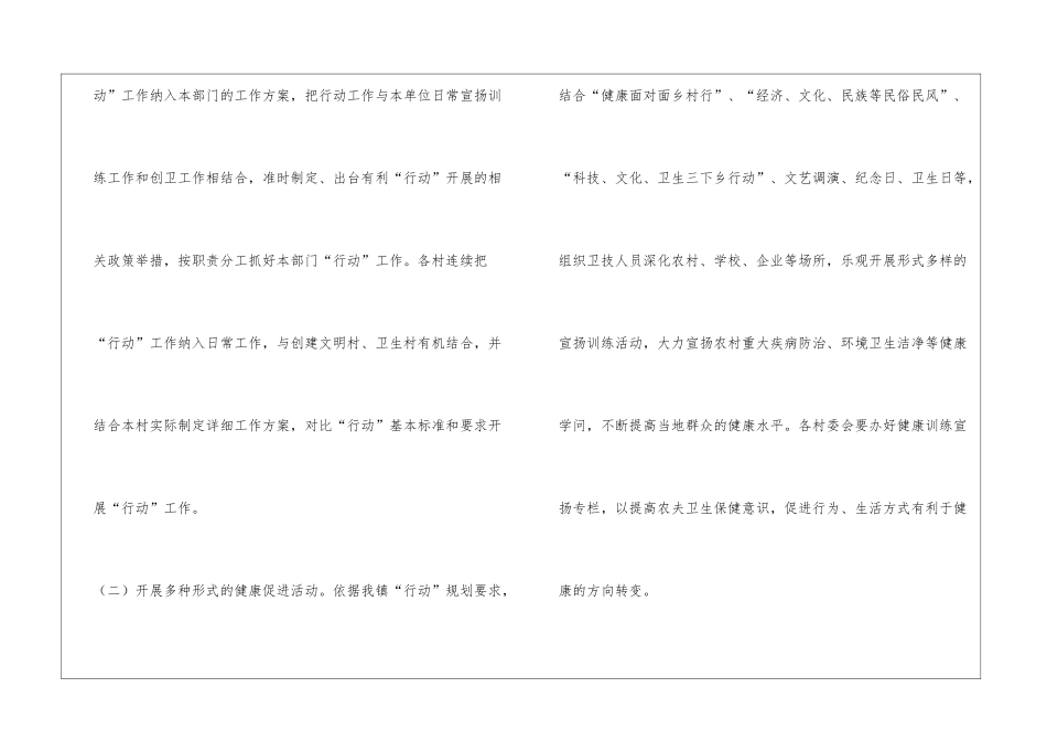 妇幼医生日常工作计划范文精选3篇_第2页