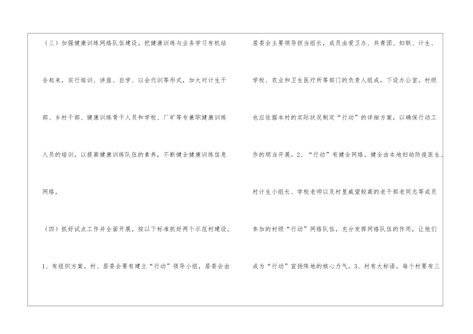 妇幼医生日常工作计划范文精选3篇_第3页