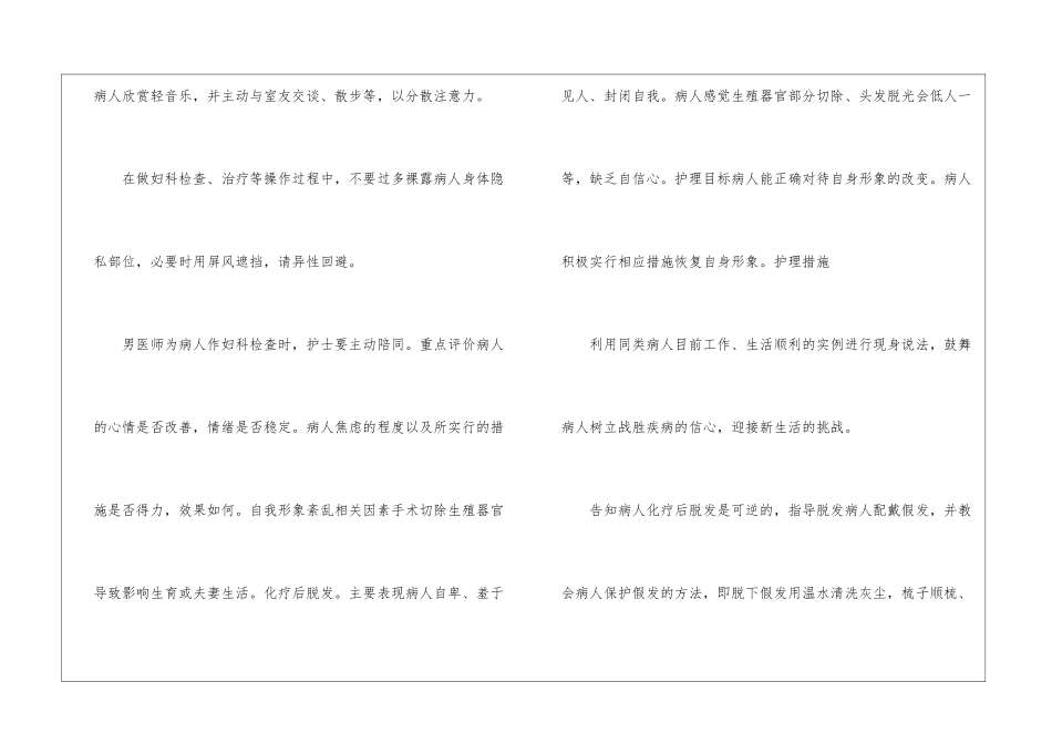 妇科护理工作计划吗-工作计划_第3页