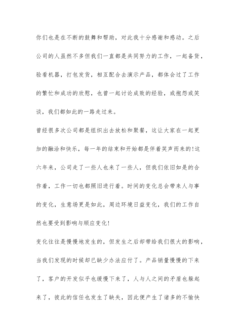 委婉点的辞职报告-_第2页