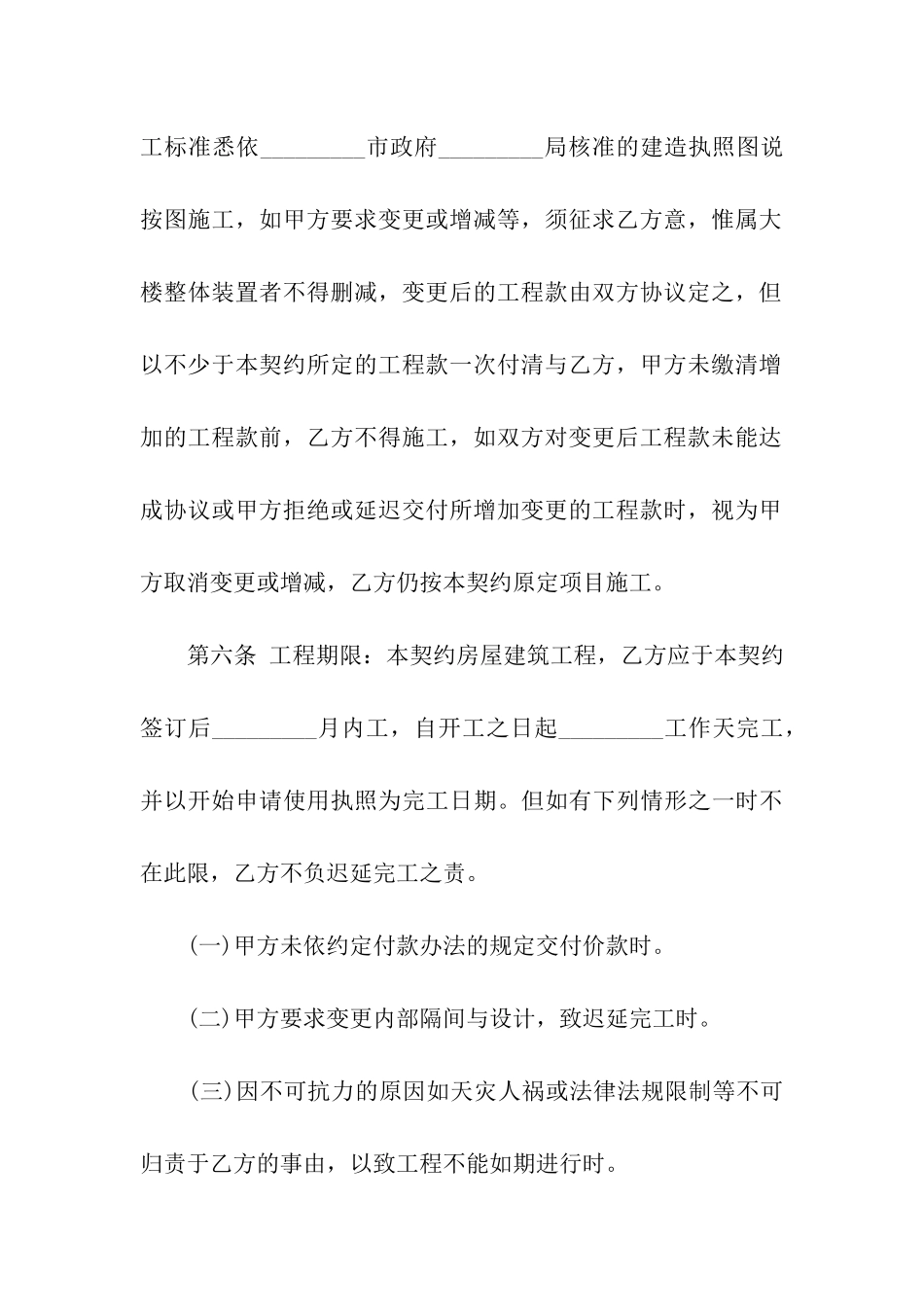 委托书合同四篇_第3页