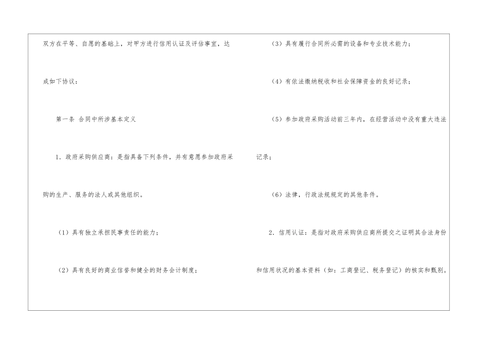 委托协议书集锦7篇_第3页