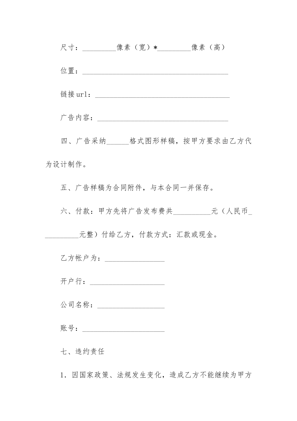 委托合同6篇-合同委托书范本_第2页