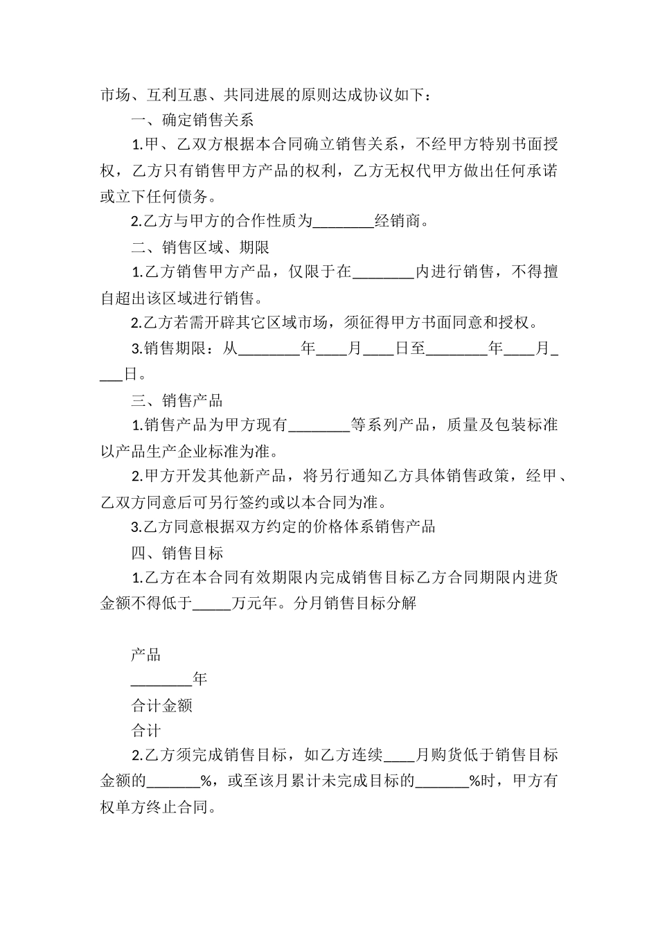 委托服务合同八篇_第3页