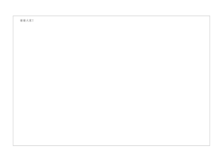 婚礼现场家长的致辞_第3页