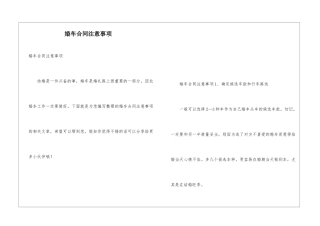 婚车合同注意事项