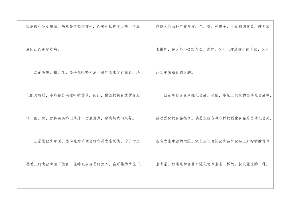 婴儿几岁断奶合适_第3页
