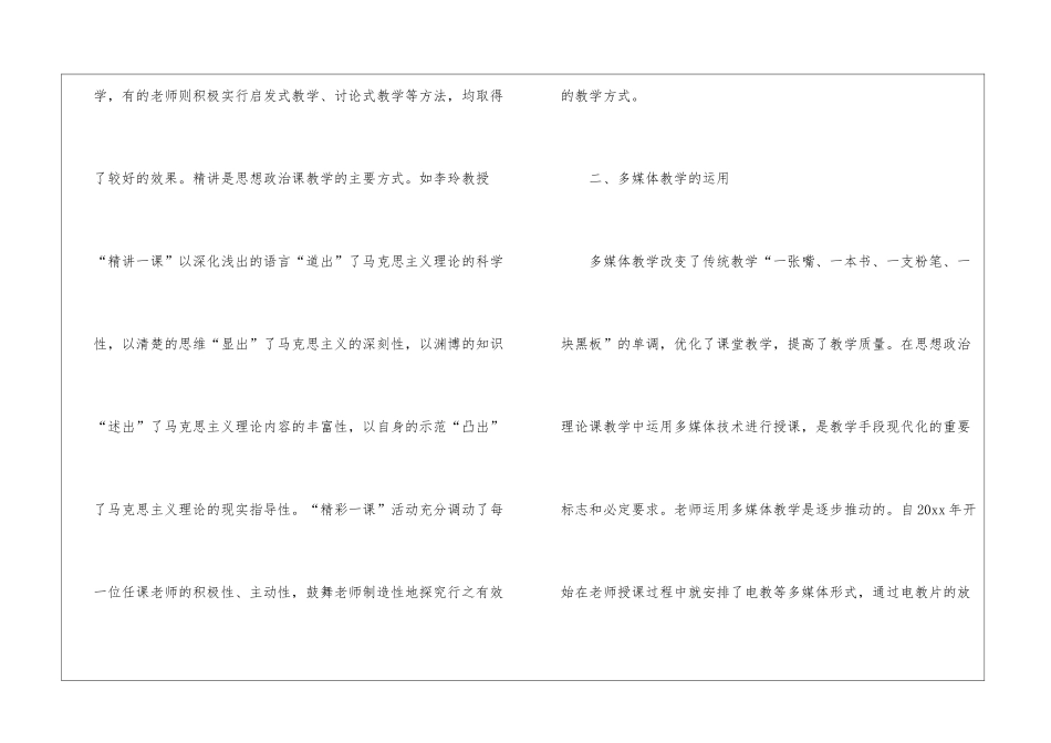 媒介年终工作总结_第2页