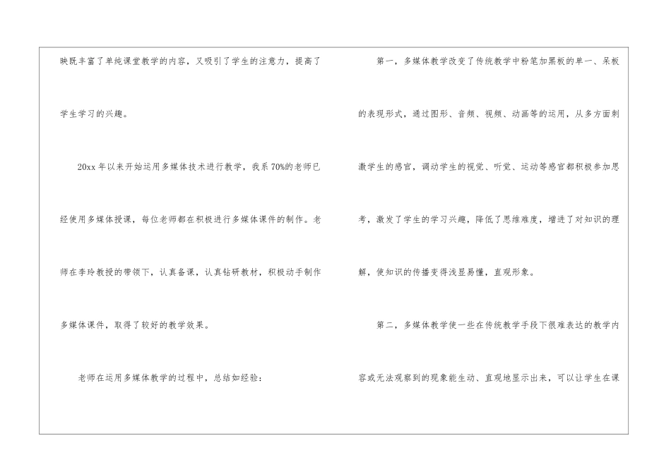 媒介年终工作总结_第3页