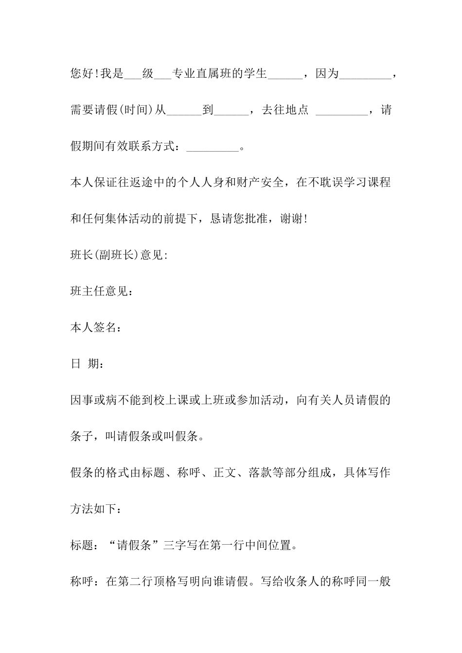 孕前3个月公司请假_第2页