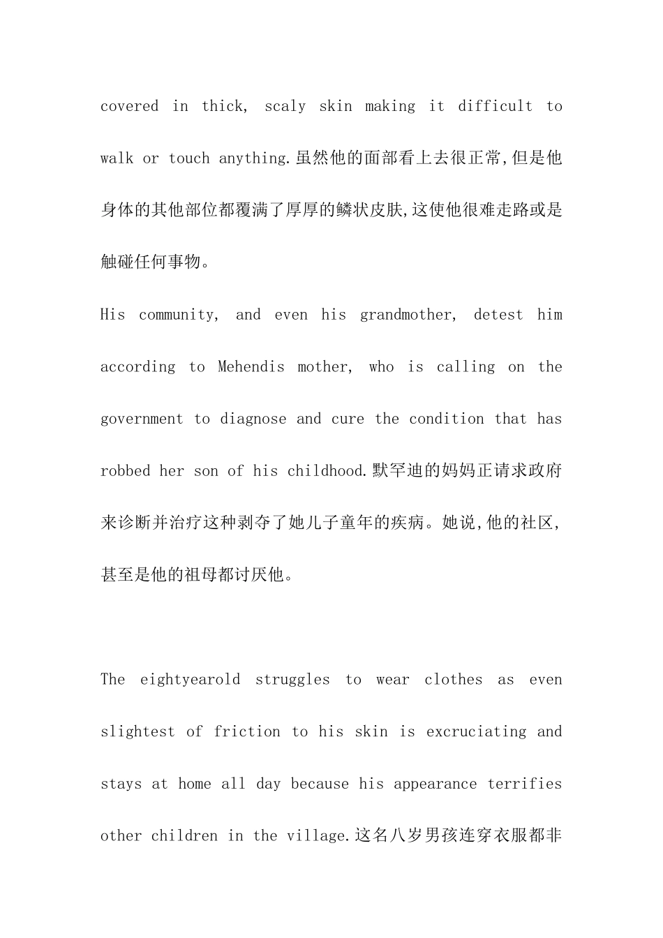 孟加拉小男孩患怪病成石头人-每天门都不敢出_第2页