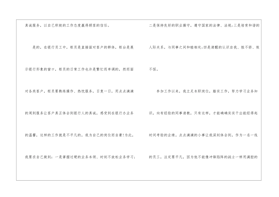 季度工作总结8篇_第2页