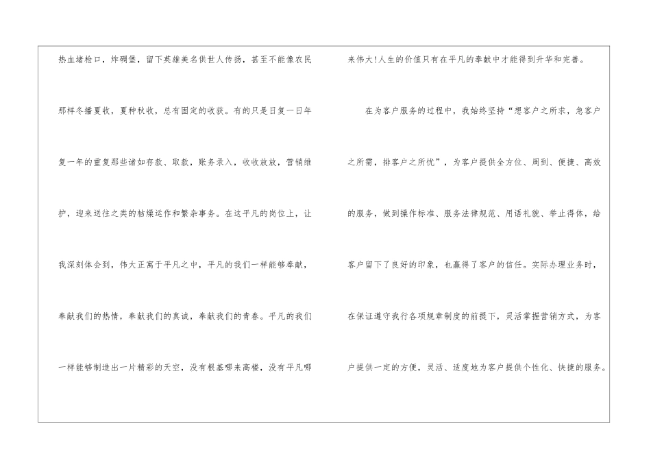 季度工作总结8篇_第3页