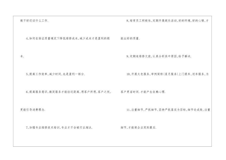 季度工作总结五篇_第2页
