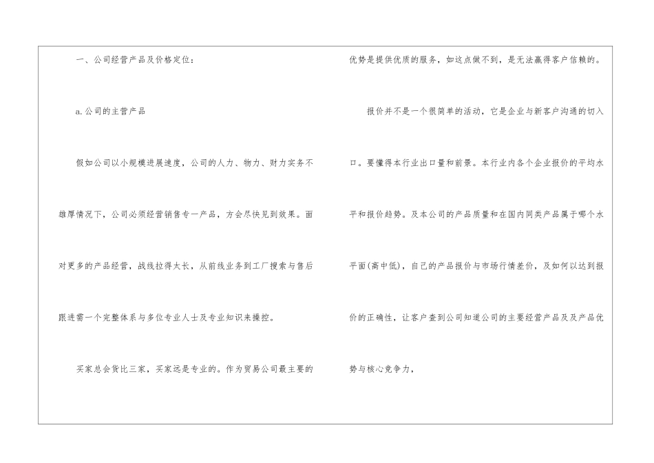 季度工作总结参考_第2页