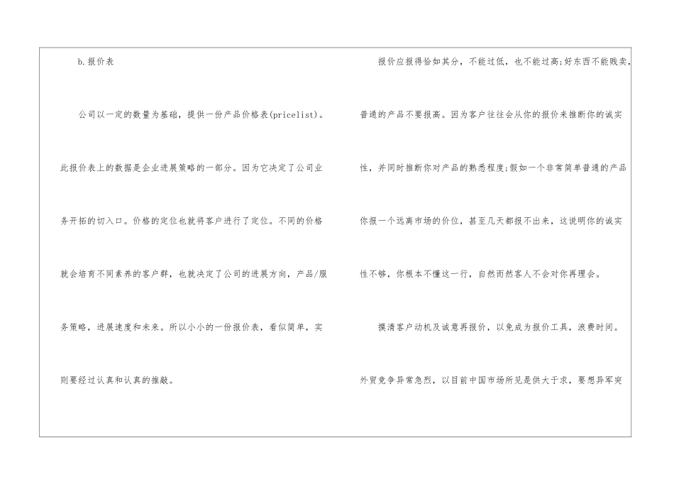 季度工作总结参考_第3页