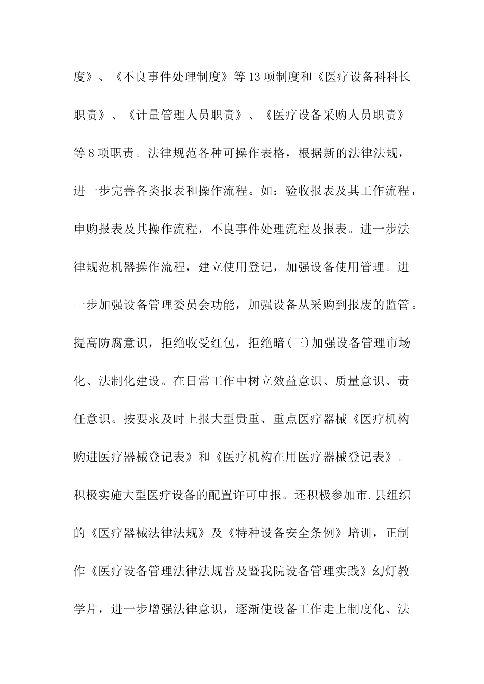 季度工作总结6篇_第2页