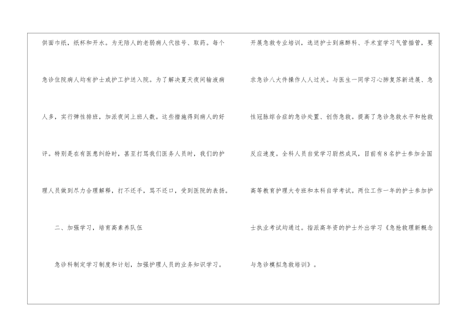 季度工作总结七篇_第2页