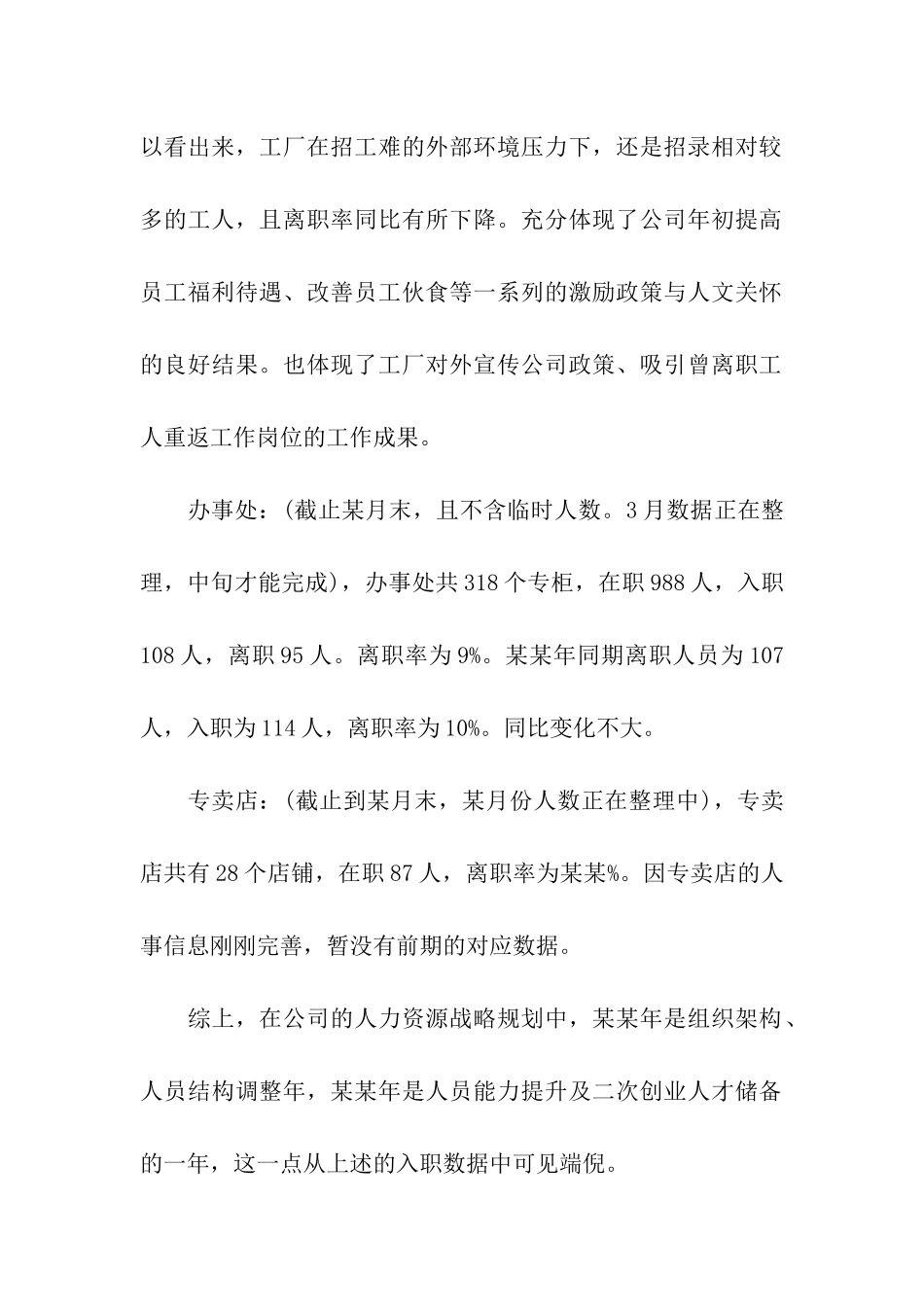 季度工作总结模板7篇_第2页