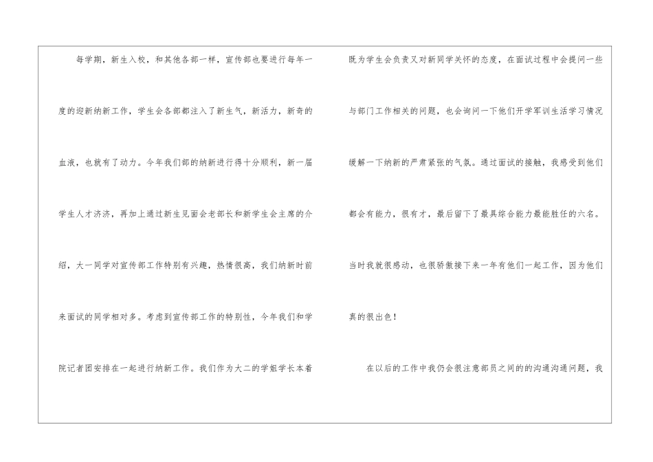 季度工作总结模板锦集七篇_第2页