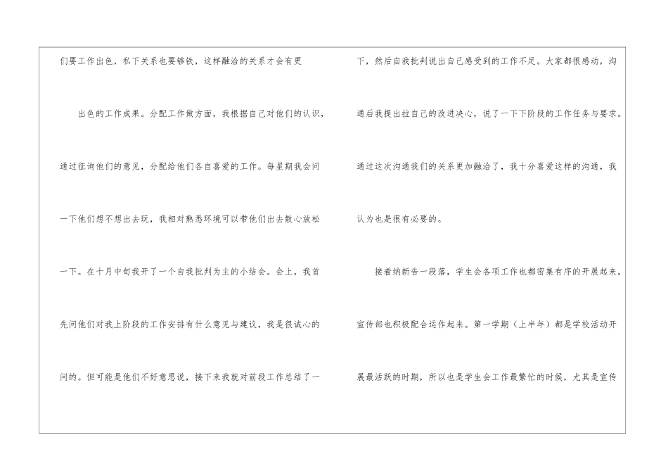 季度工作总结模板锦集七篇_第3页