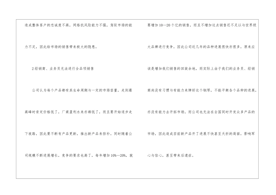 季度工作总结模板集合5篇_第3页