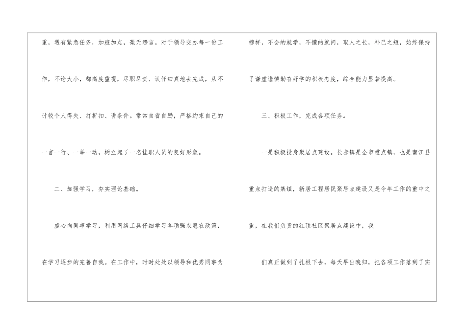 季度工作总结模板集锦6篇_第2页