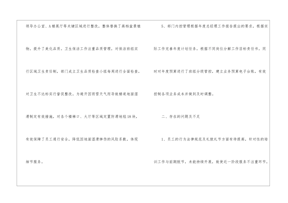 季度工作总结模板集合6篇_第3页