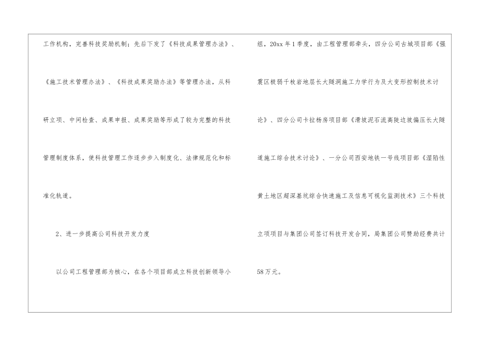 季度工作总结汇总七篇_第2页