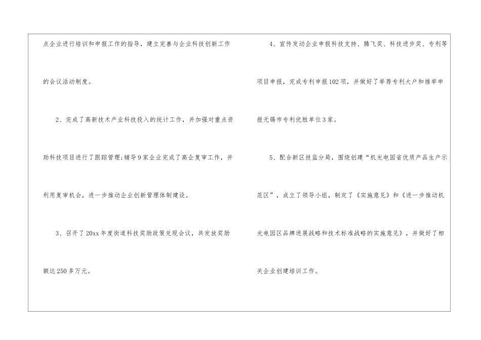 季度工作总结锦集九篇_第3页