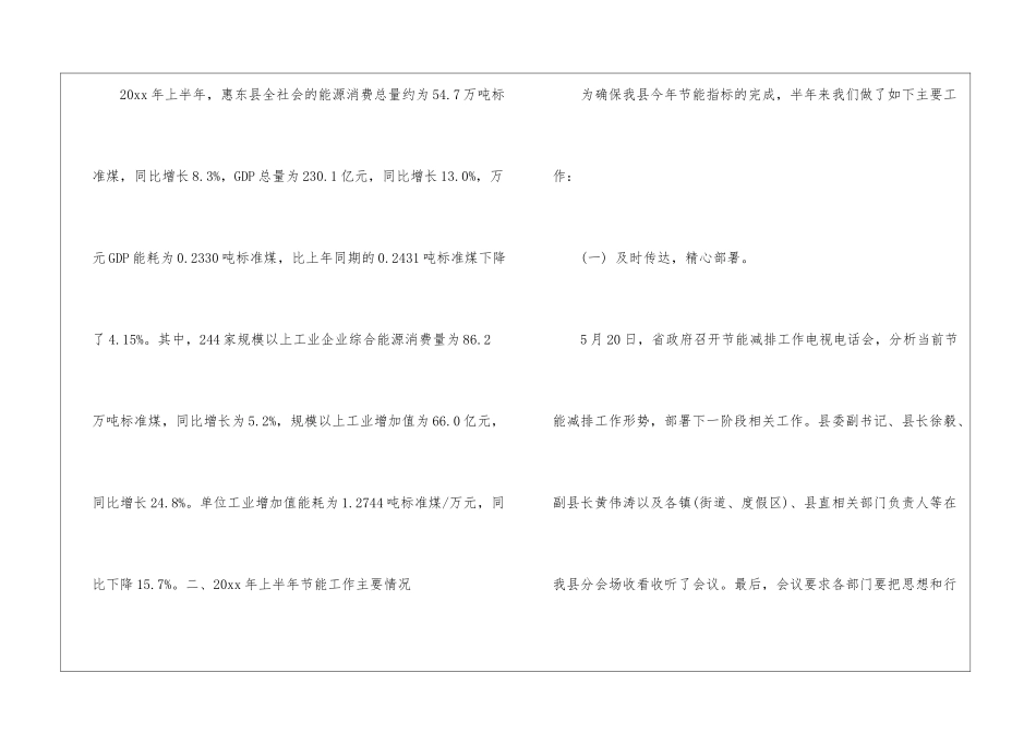 季度工作总结锦集八篇_第2页