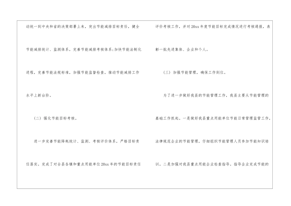 季度工作总结锦集八篇_第3页