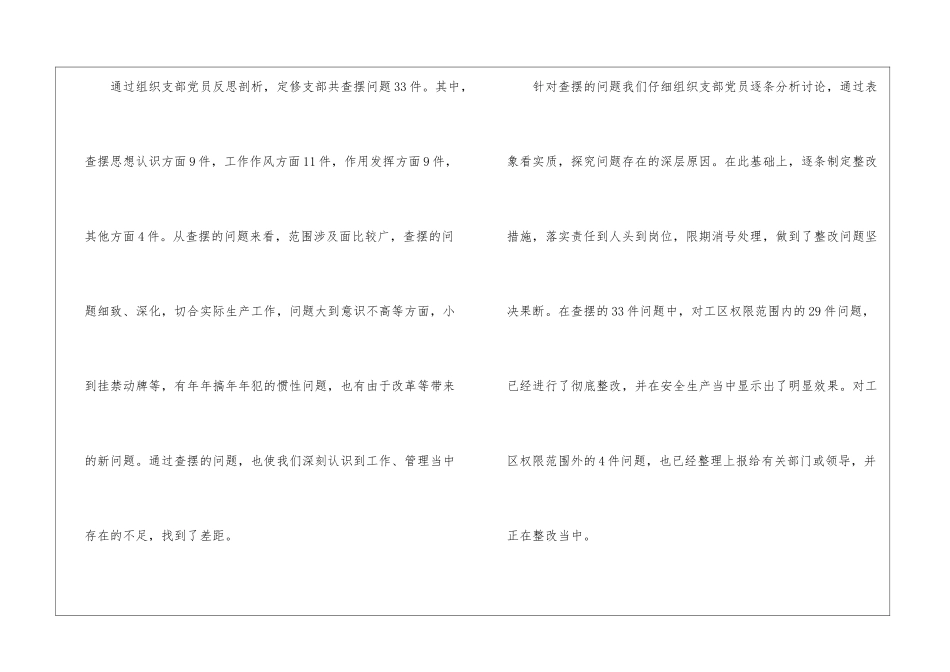 季度工作总结范文_第2页