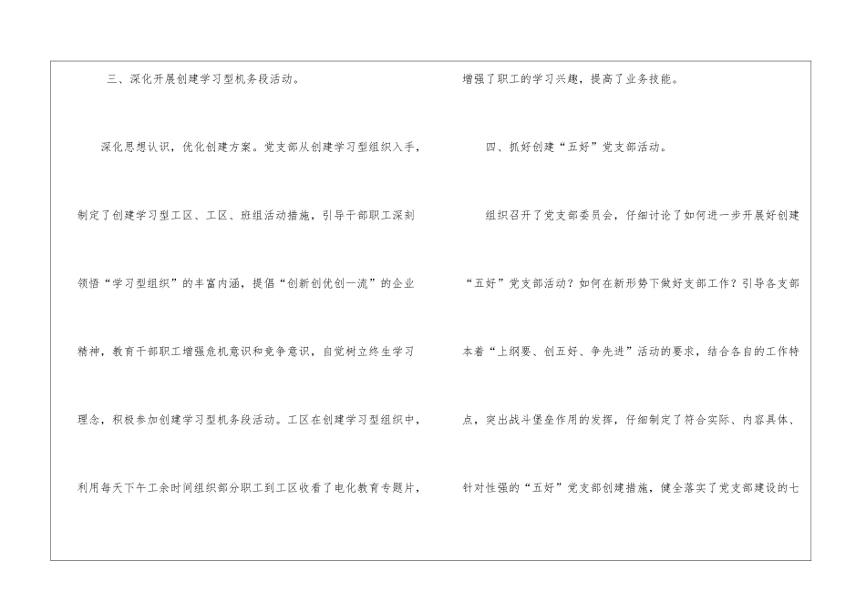 季度工作总结范文_第3页