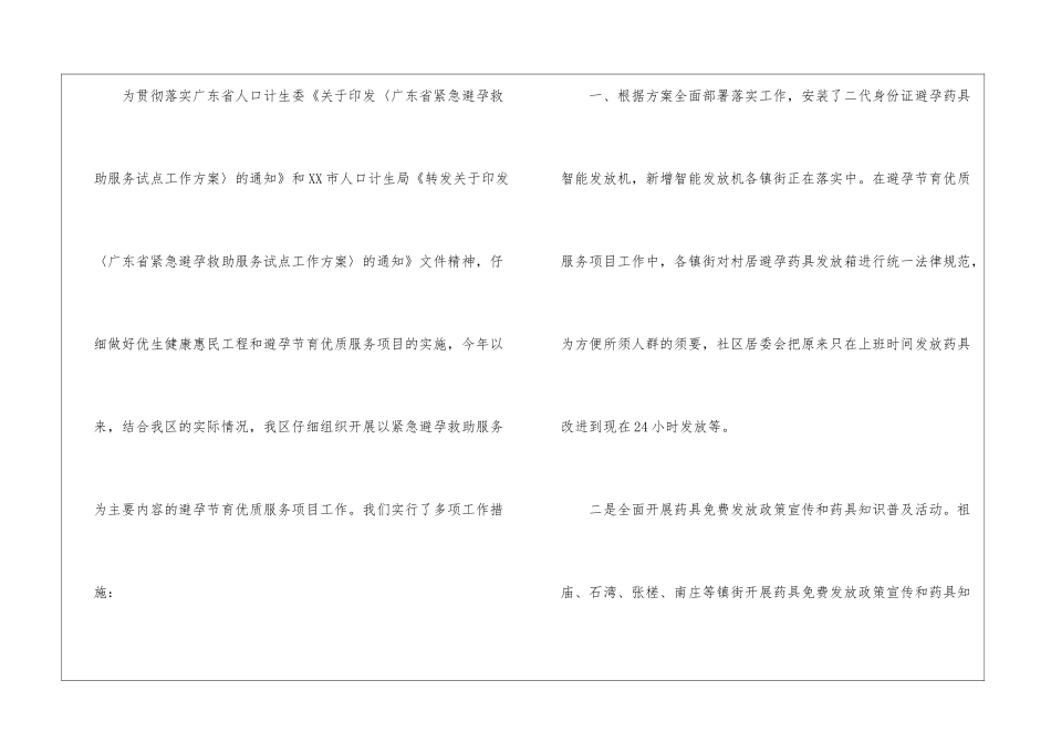 季度工作总结集合7篇_第2页
