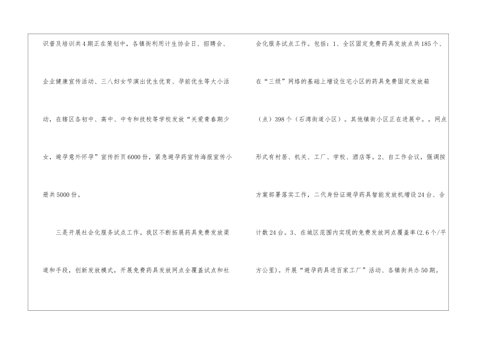季度工作总结集合7篇_第3页