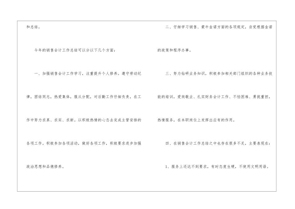 季度工作总结集锦5篇_第2页