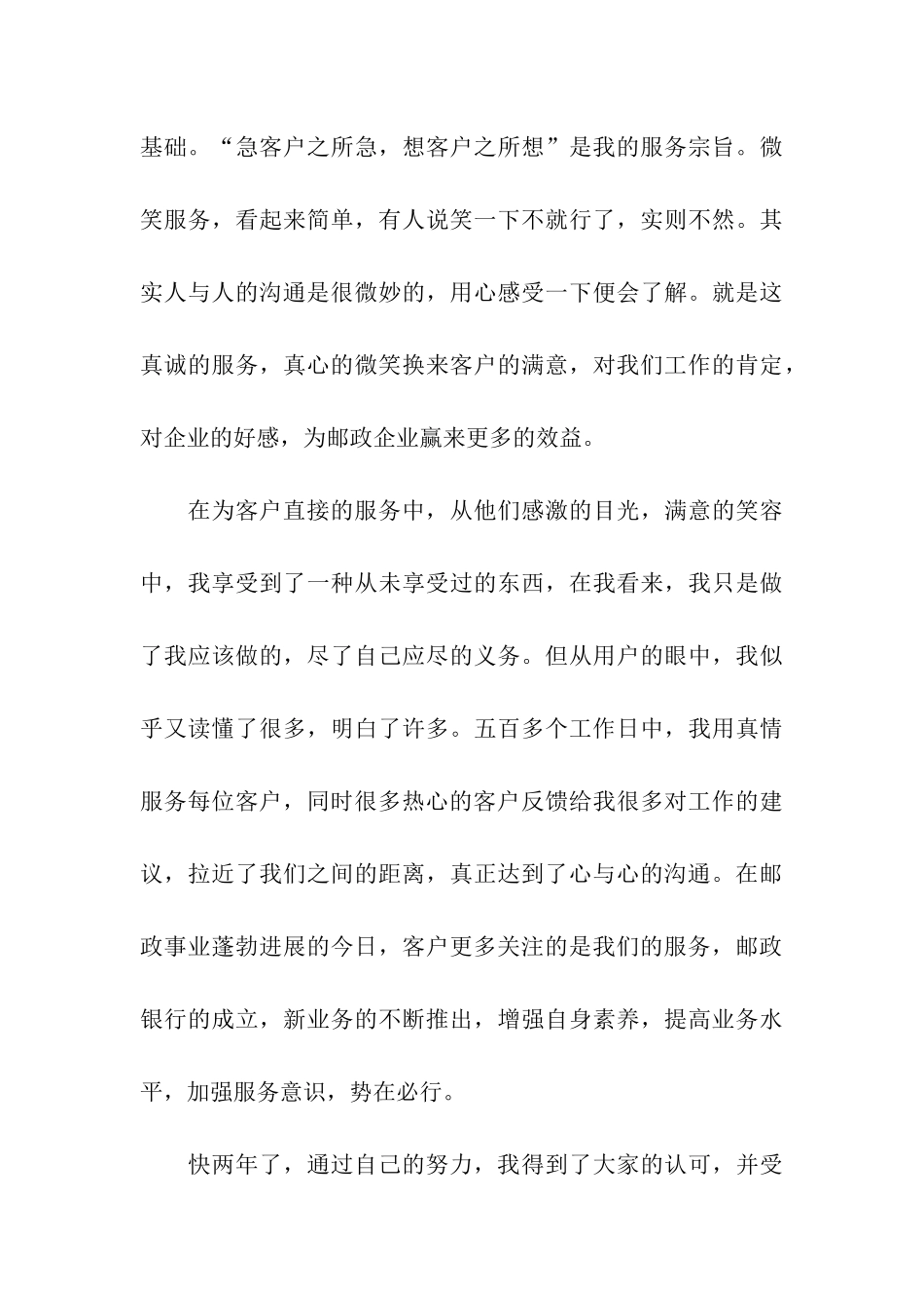 季度工作总结集合六篇_第3页