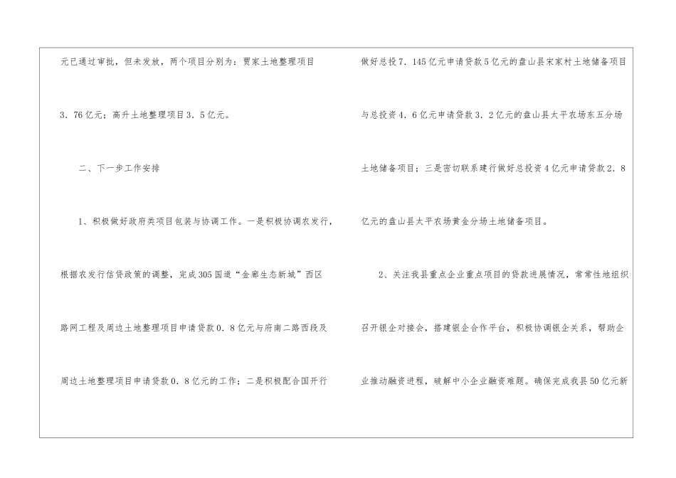 季度工作总结锦集五篇_第2页