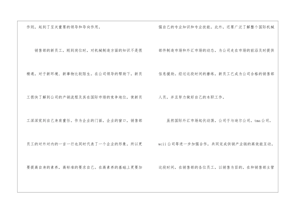 季度工作总结集锦9篇_第2页