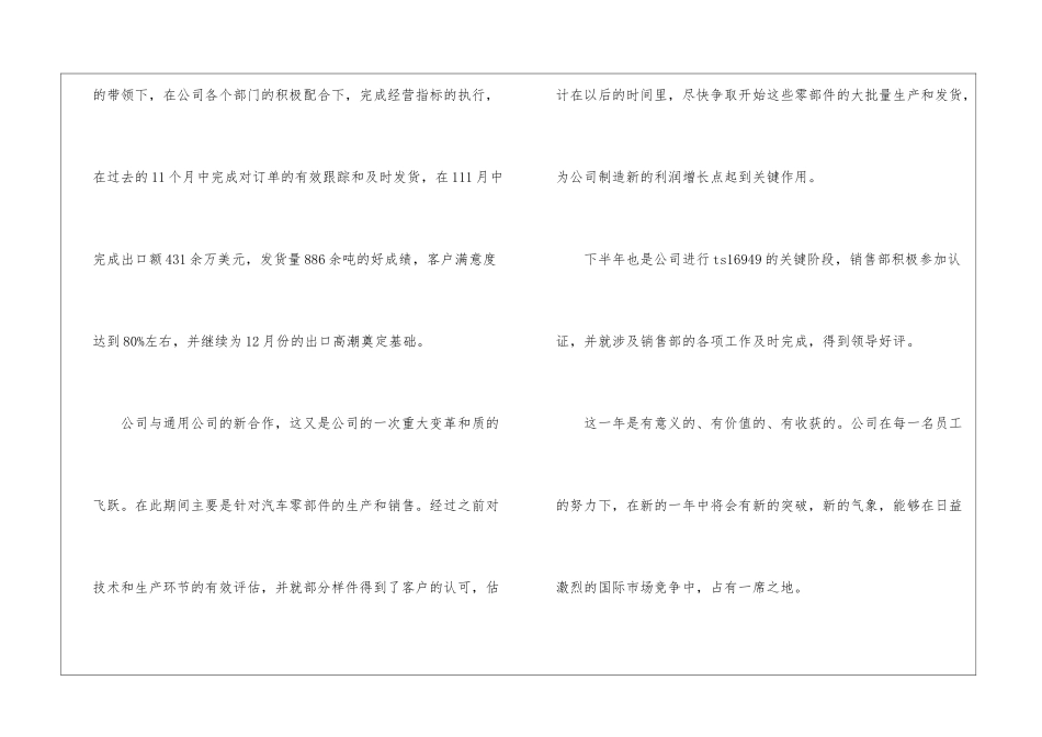 季度工作总结集锦9篇_第3页