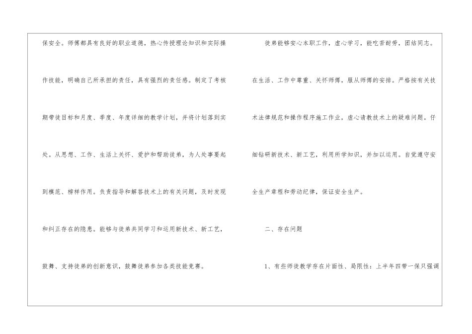季度工作总结集锦五篇_第2页